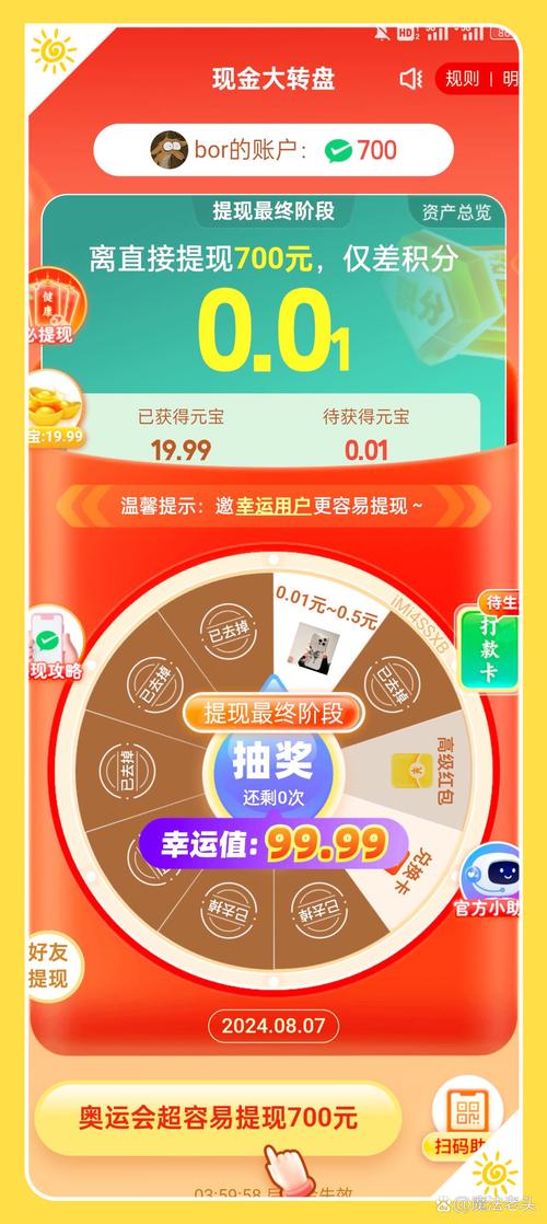 酷我聚星抢币助手App