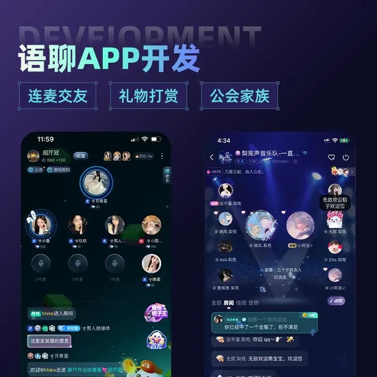 音对语音恋爱连麦交友下载安装