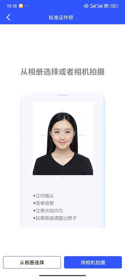 最美电子证件照会员免费版v2.2.7.521