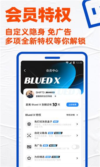 uboyu蓝官网版app下载