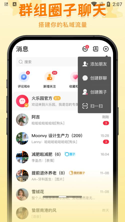 火乐园下载安装