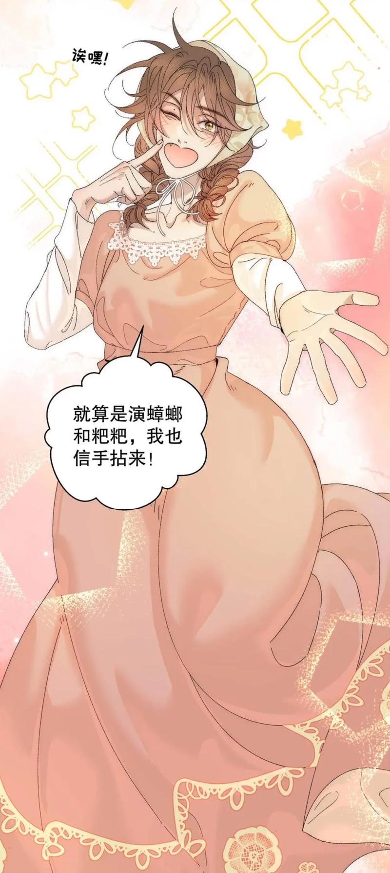 哔哩哔哩漫画6.8.5版本