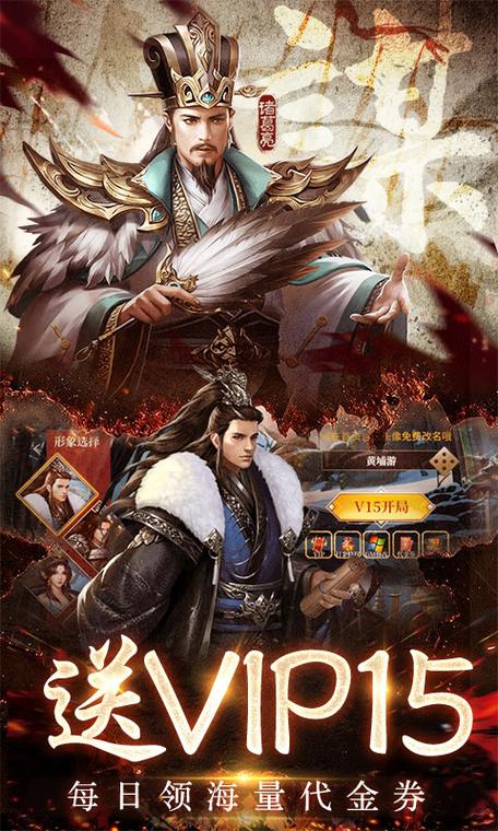 三国之空城计0.1折送百万真充下载v1.0.0