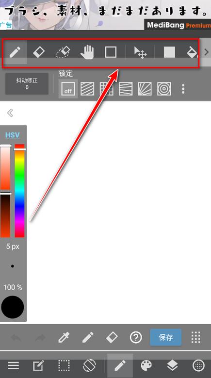 medibangpaint手写软件下载官网版