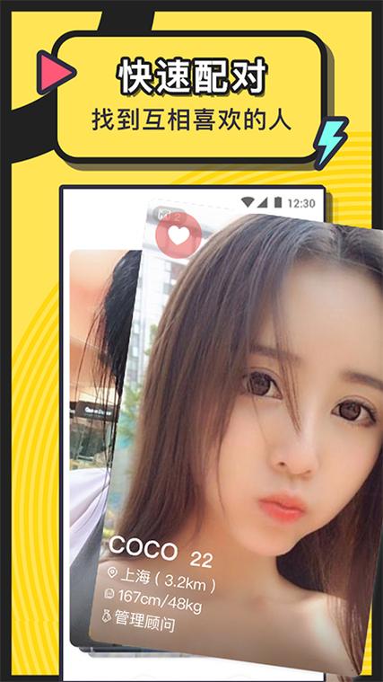 美丽约下载安装