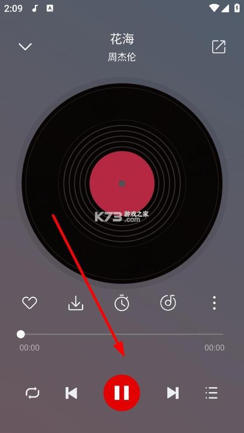天道音乐app安卓版下载安装