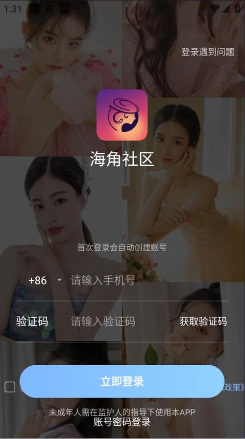 海角社区app软件正版下载v2.3.0
