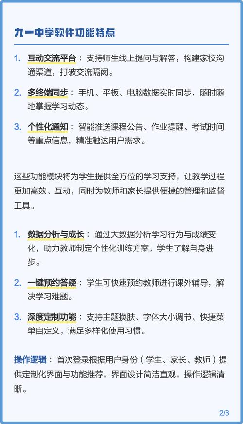 九一中学app下载安装正版