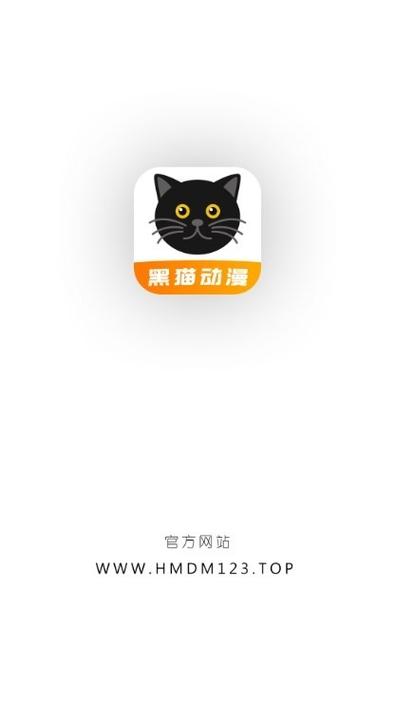 小黑猫漫画app软件免费下载