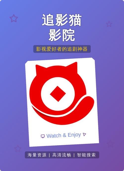 追影猫app软件下载安装