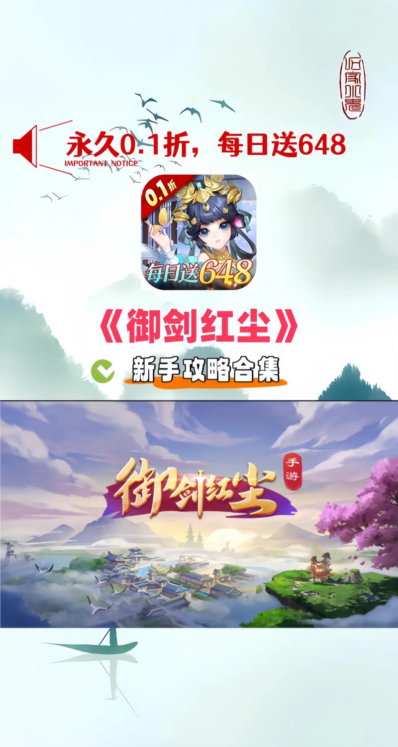 御剑红尘0.1版免费下载安装