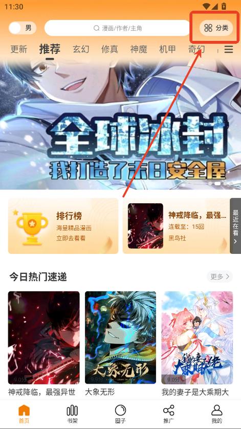 梦绘界app去广告版v1.0.0