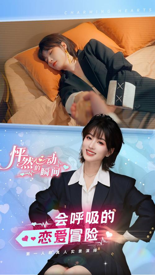 怦然心动的瞬间下载v1.0.0