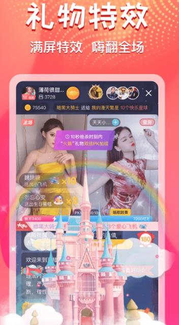 艾可直播5.1.21版本