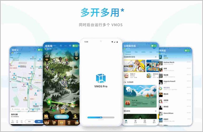 VMOS Pro会员解锁版v3.0.7