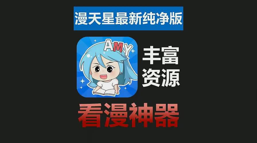 漫天星app去广告版