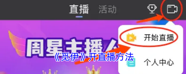 觅伊直播最新版