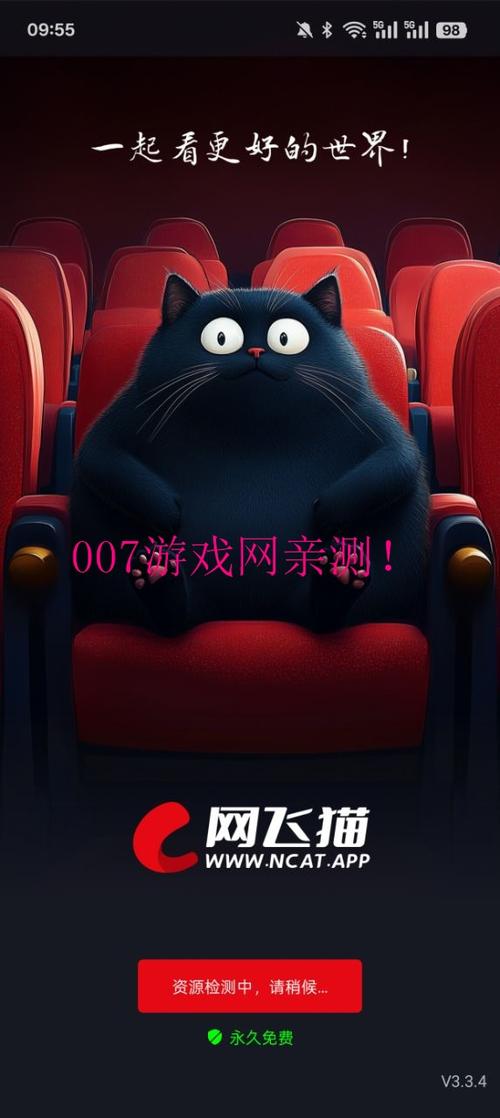 网飞猫免费追剧app下载