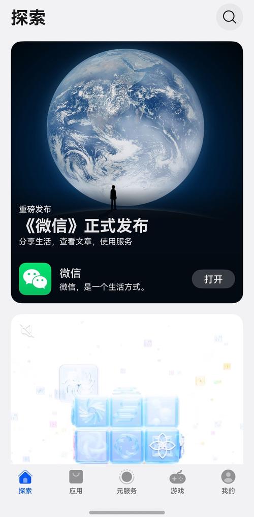 微信模拟器app手机版下载安装