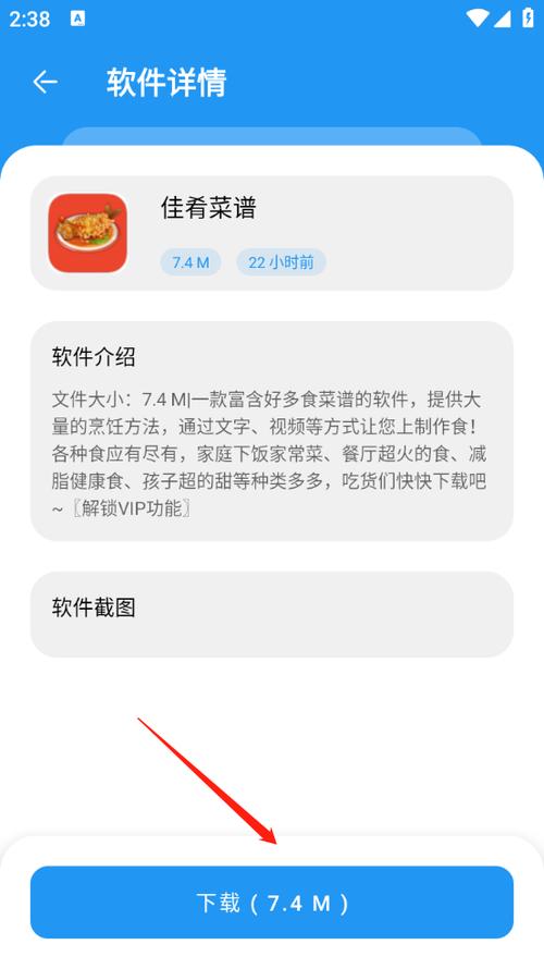 风流软件库app下载安装