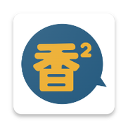 香香腐宅app最新版安装包下载