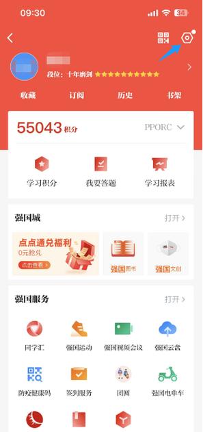 学习强国下载安装