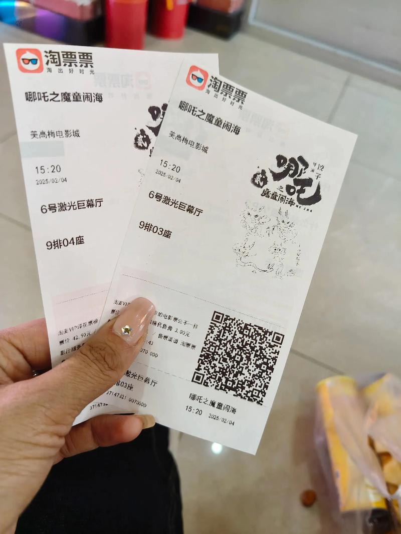 淘票票11.12.1版本