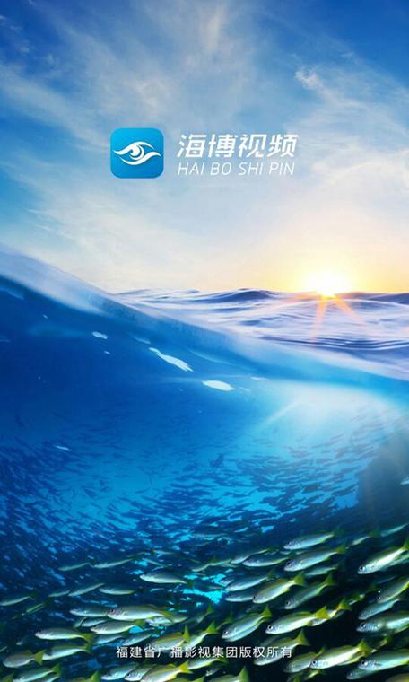 海博tv现场直播App