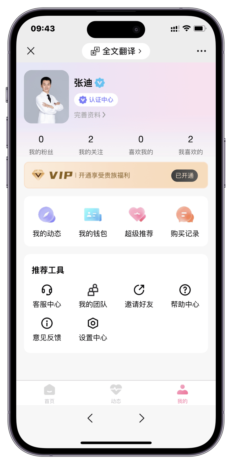 春恋交友app