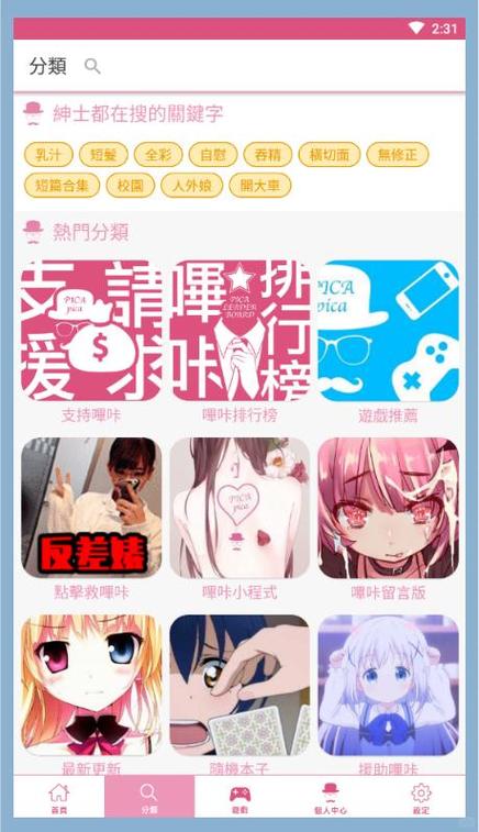 咔漫次元app免费版