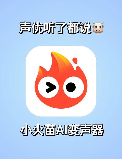 439变声器app
