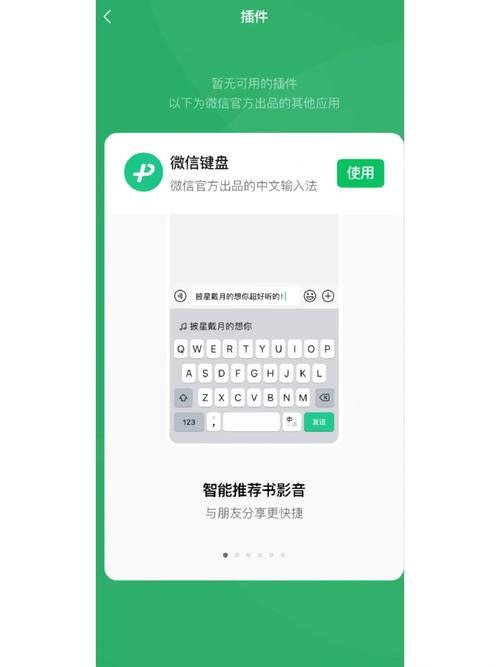 funbox微信插件安装包下载