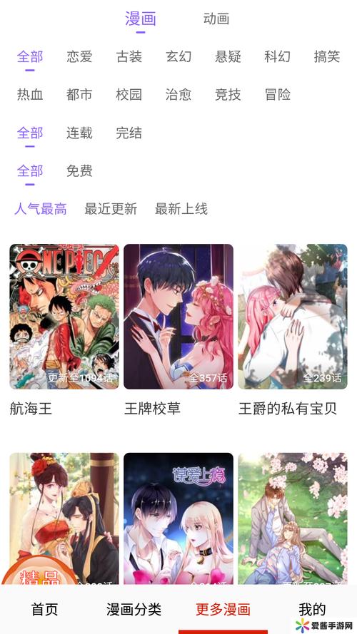 妖精动漫app免费版下载.7破解版