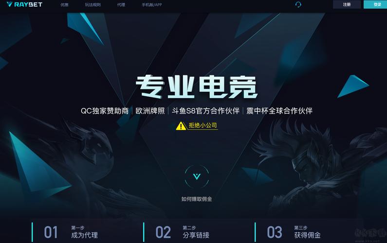 雷氪电竞app下载