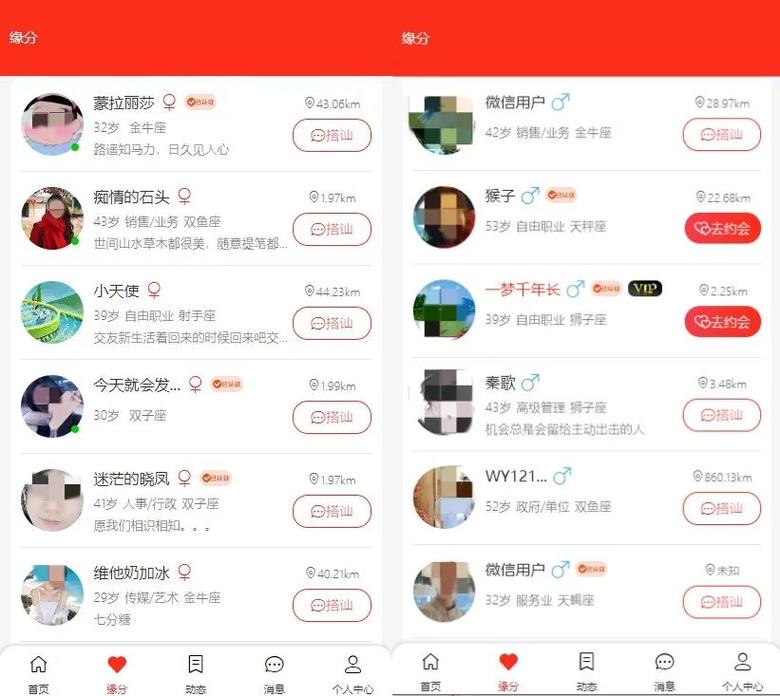 老无忧交友app免费下载