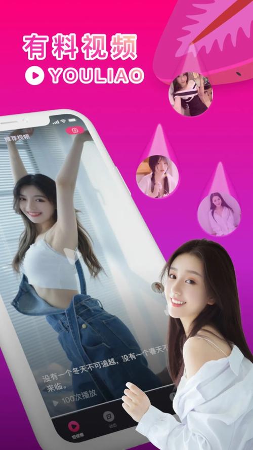 有料视频app最新版本下载