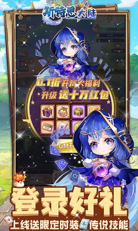 斯特恩大陆0.1折版下载安装