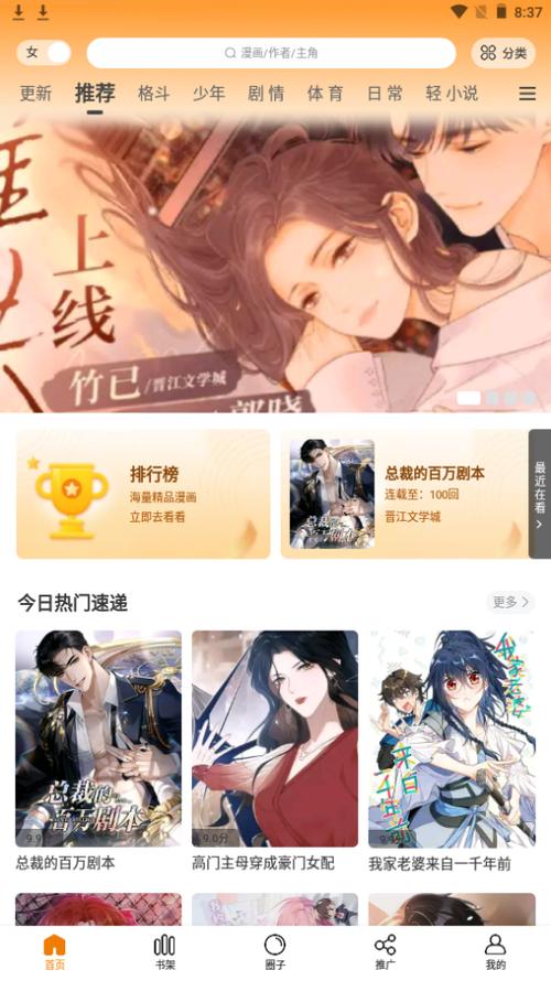 比漫熊app官方版软件下载