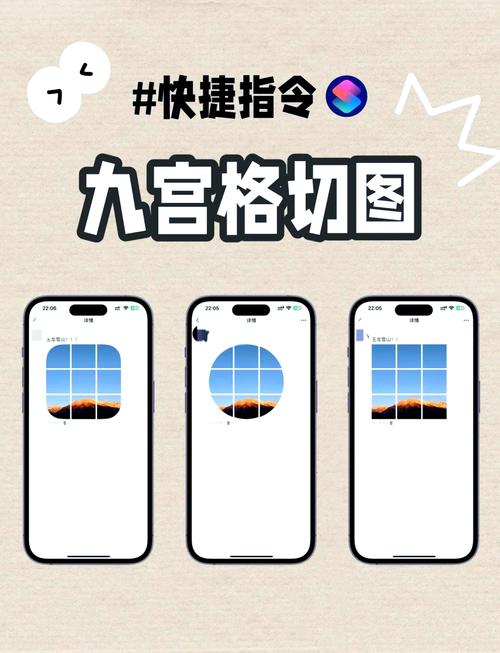 九宫格图片拼接app