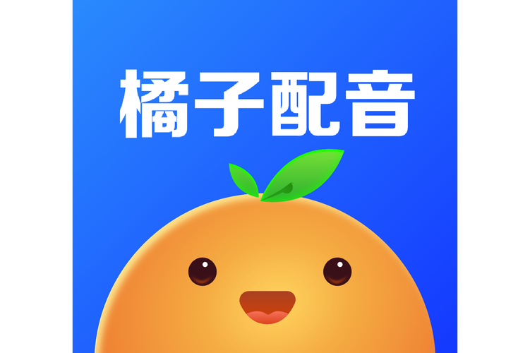 桔子漫音APP