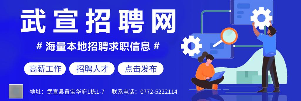 武宣招聘网app下载