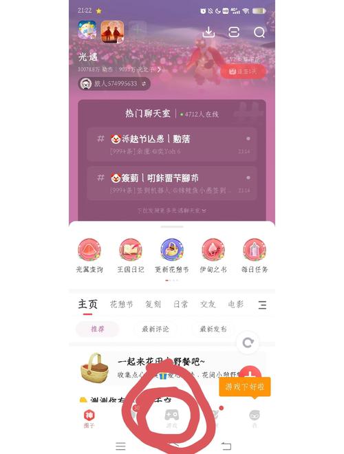 糯糯期遇app