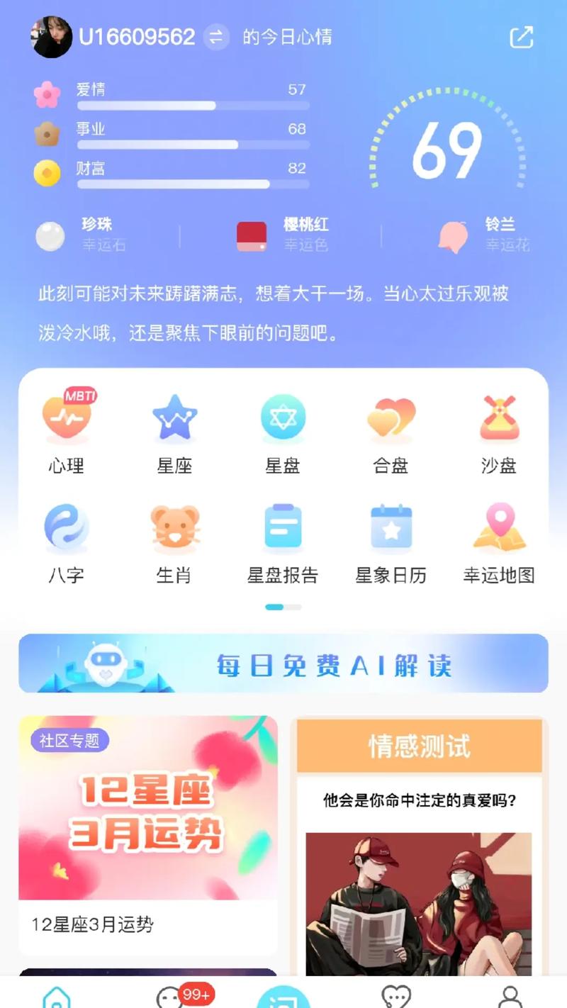 准了app在线测试最新版