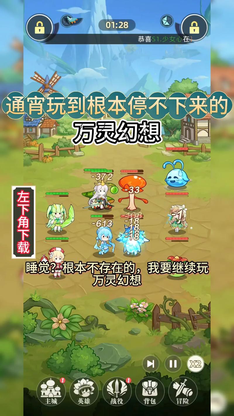 万灵幻想下载v1.0