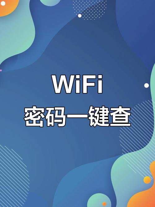 点一下WiFiapp