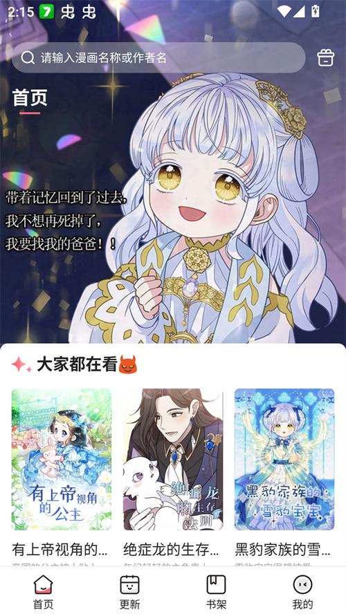 密斯布鲁漫画app