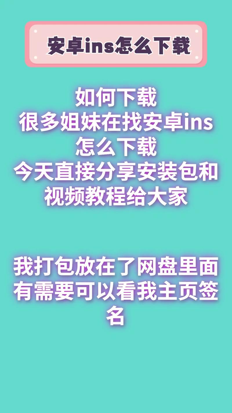 inscopy2安卓app下载