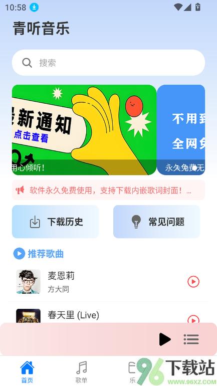 青听app官方最新版下载