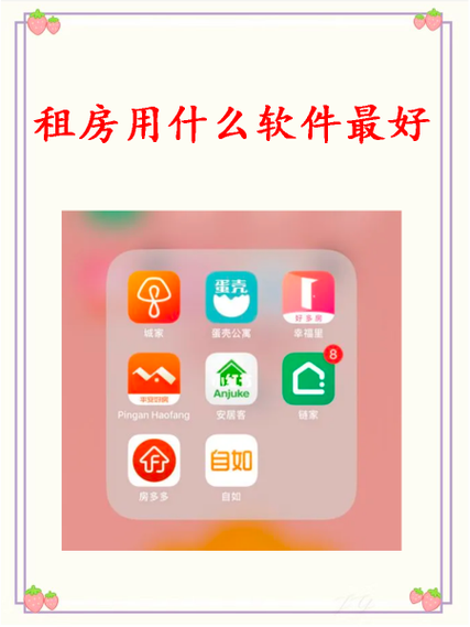 老鹰租房助手app下载安装