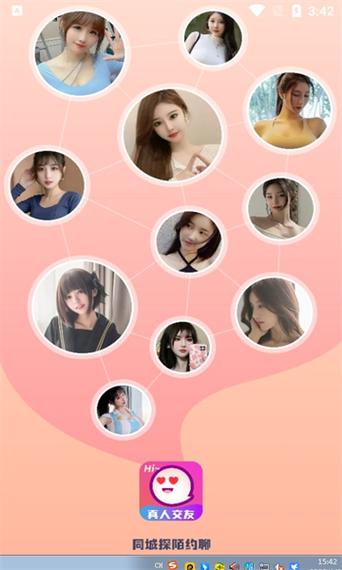 同城探友app免费版下载安装